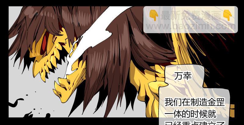 《诡园录（开局一座山水园林）》百零三，确实够强！ 第25页