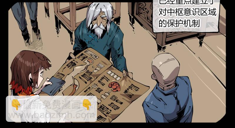 《诡园录（开局一座山水园林）》百零三，确实够强！ 第26页