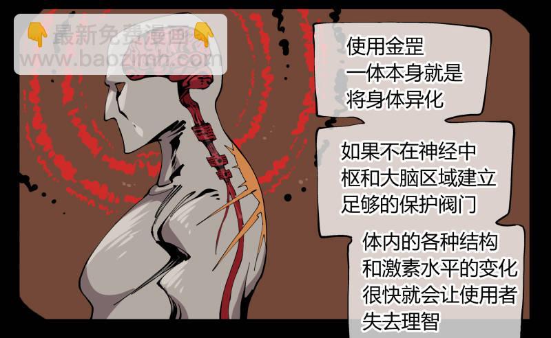 《诡园录（开局一座山水园林）》百零三，确实够强！ 第27页