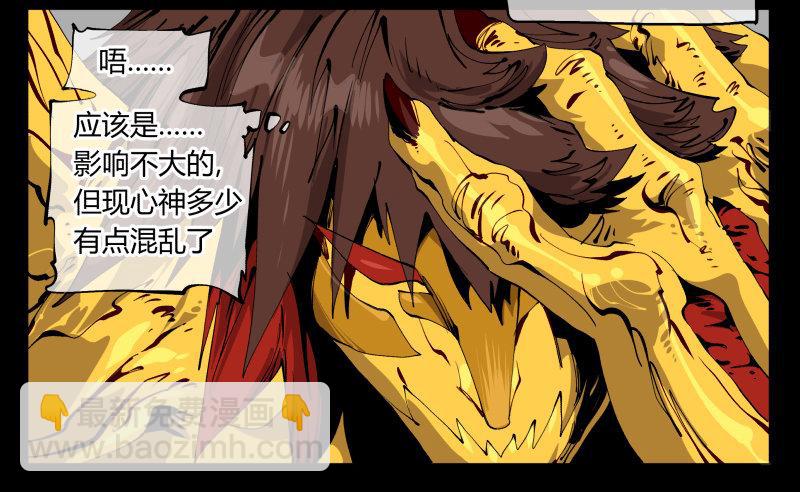 《诡园录（开局一座山水园林）》百零三，确实够强！ 第28页