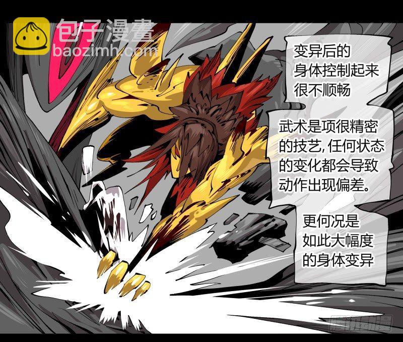 《诡园录（开局一座山水园林）》百零三，确实够强！ 第31页