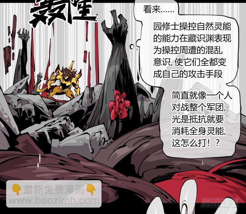 《诡园录（开局一座山水园林）》百零三，确实够强！ 第37页
