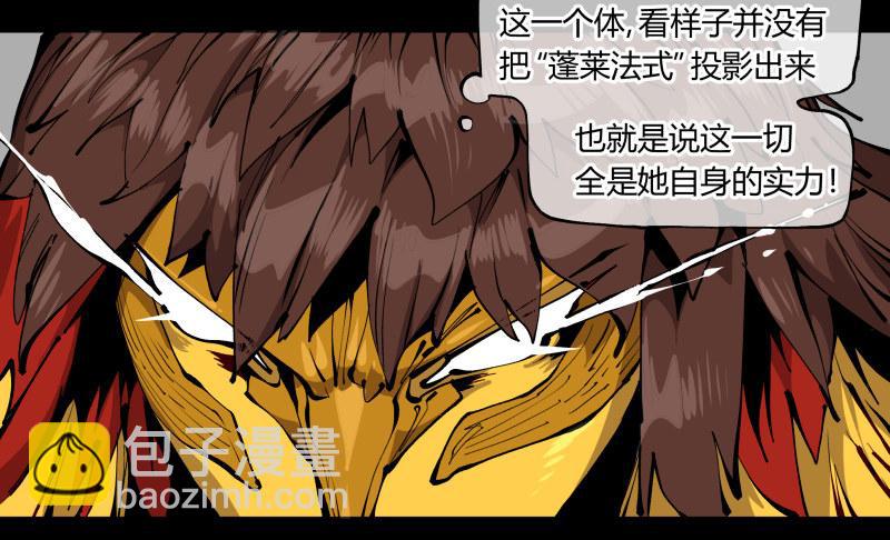 《诡园录（开局一座山水园林）》百零三，确实够强！ 第39页