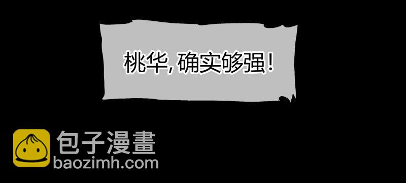 《诡园录（开局一座山水园林）》百零三，确实够强！ 第40页