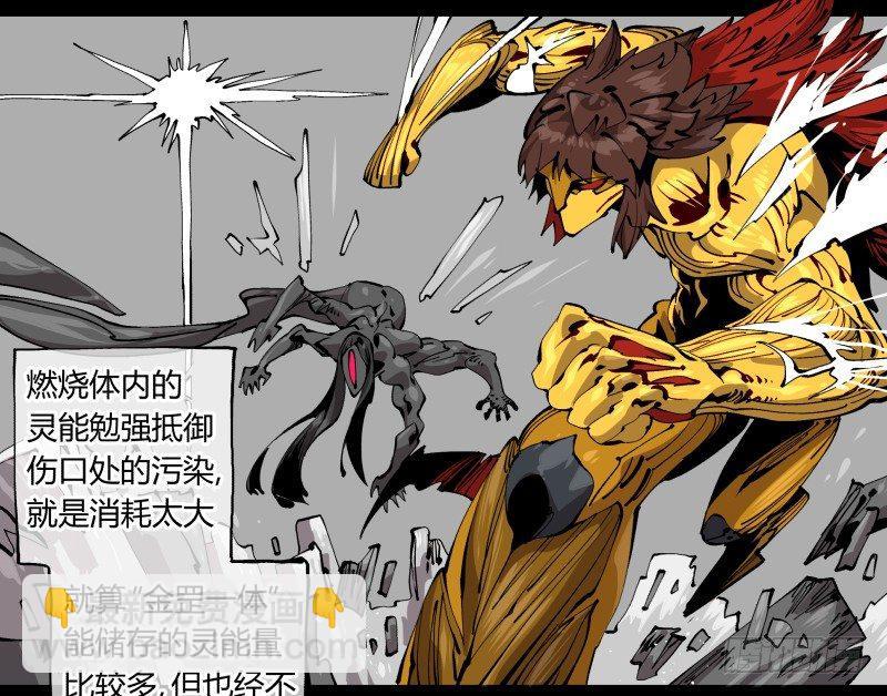 《诡园录（开局一座山水园林）》百零三，确实够强！ 第4页