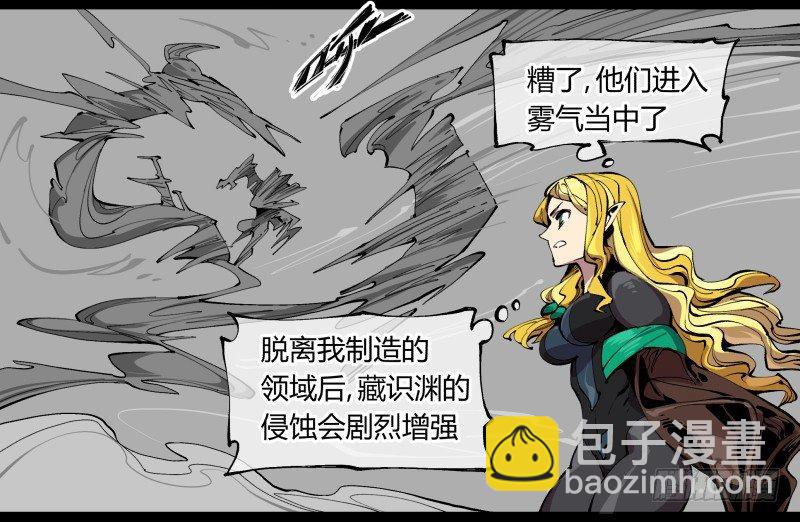 《诡园录（开局一座山水园林）》百零一，不要停下来啊 第14页