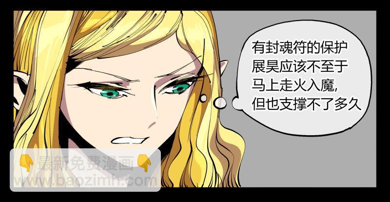 《诡园录（开局一座山水园林）》百零一，不要停下来啊 第16页