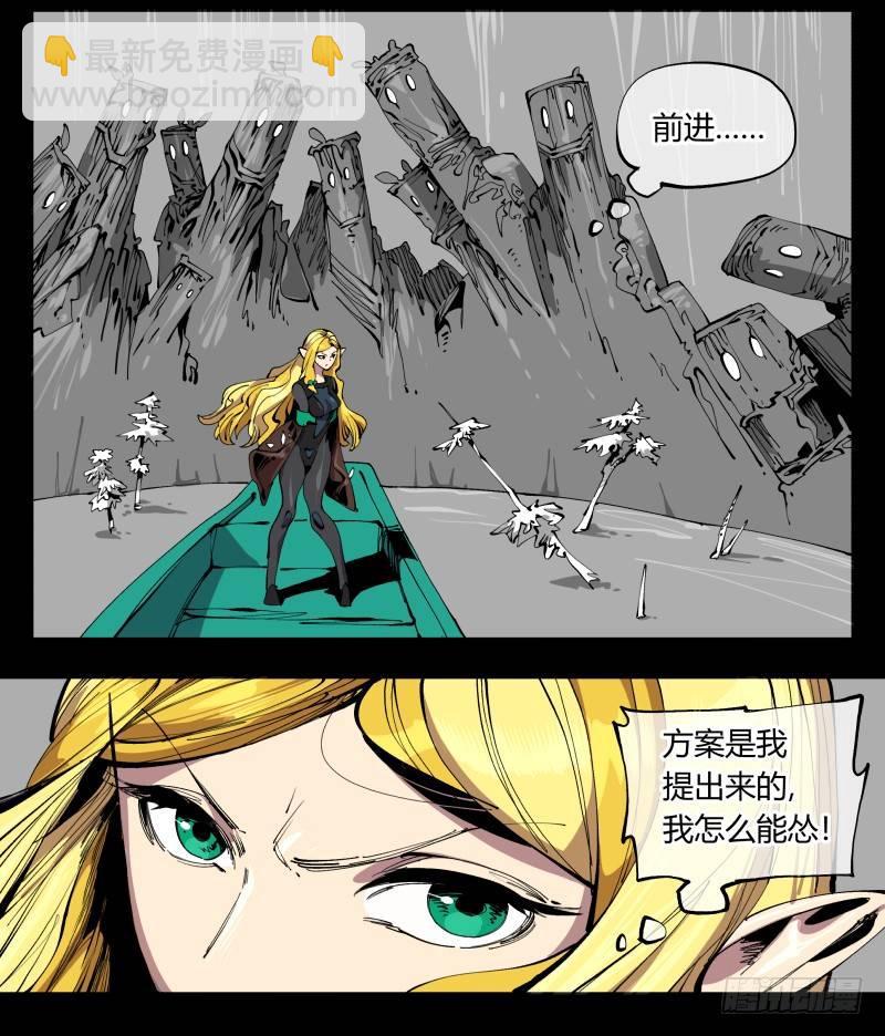 《诡园录（开局一座山水园林）》百零一，不要停下来啊 第17页