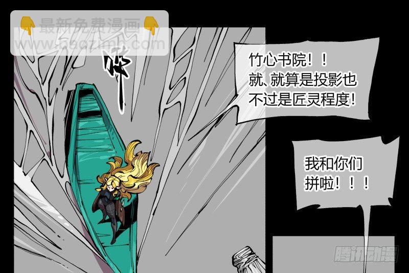 《诡园录（开局一座山水园林）》百零一，不要停下来啊 第18页