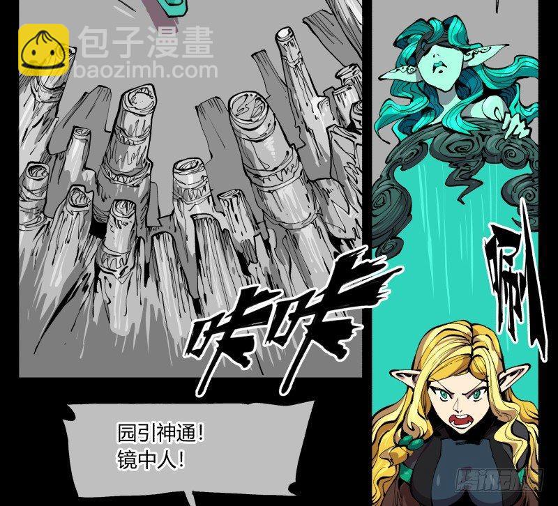 《诡园录（开局一座山水园林）》百零一，不要停下来啊 第19页