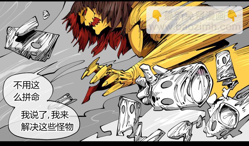 《诡园录（开局一座山水园林）》百零一，不要停下来啊 第23页