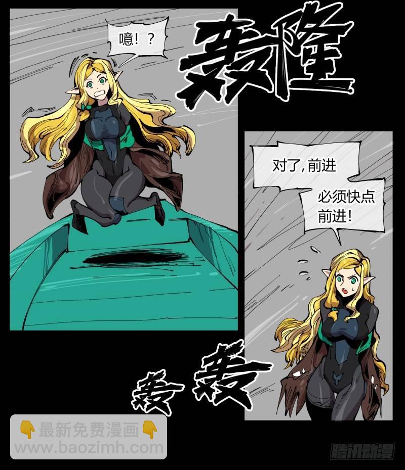 《诡园录（开局一座山水园林）》百零一，不要停下来啊 第25页
