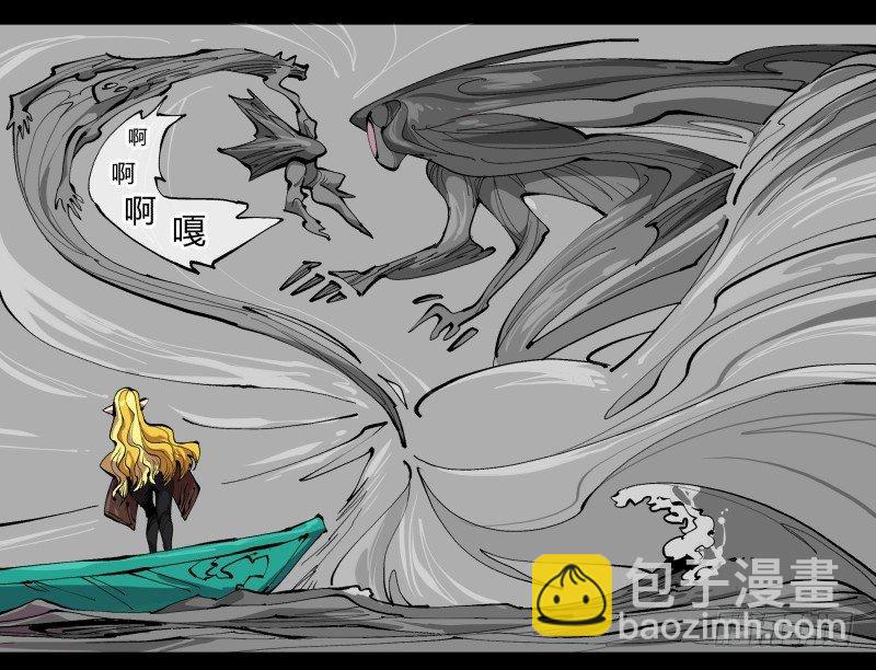 《诡园录（开局一座山水园林）》百零一，不要停下来啊 第29页