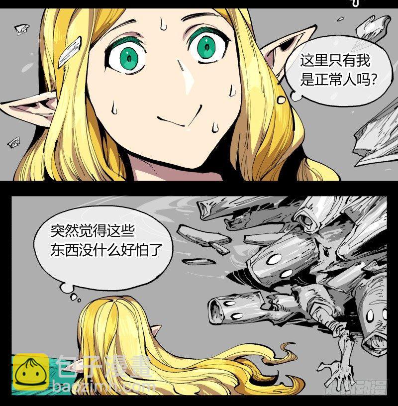 《诡园录（开局一座山水园林）》百零一，不要停下来啊 第31页