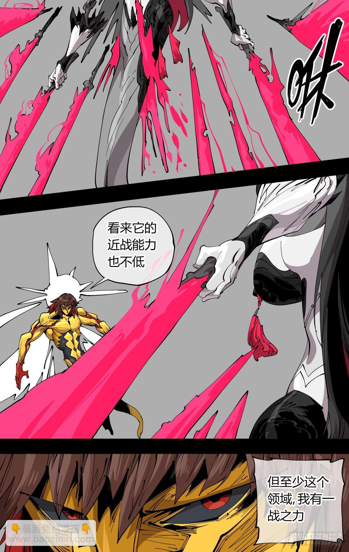 《诡园录（开局一座山水园林）》百零八，近战 第14页