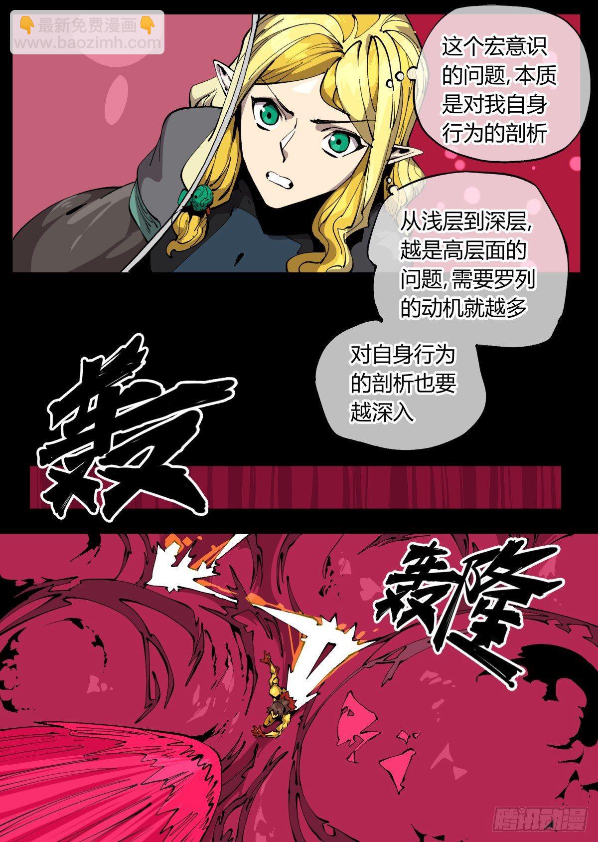 《诡园录（开局一座山水园林）》百零八，近战 第2页