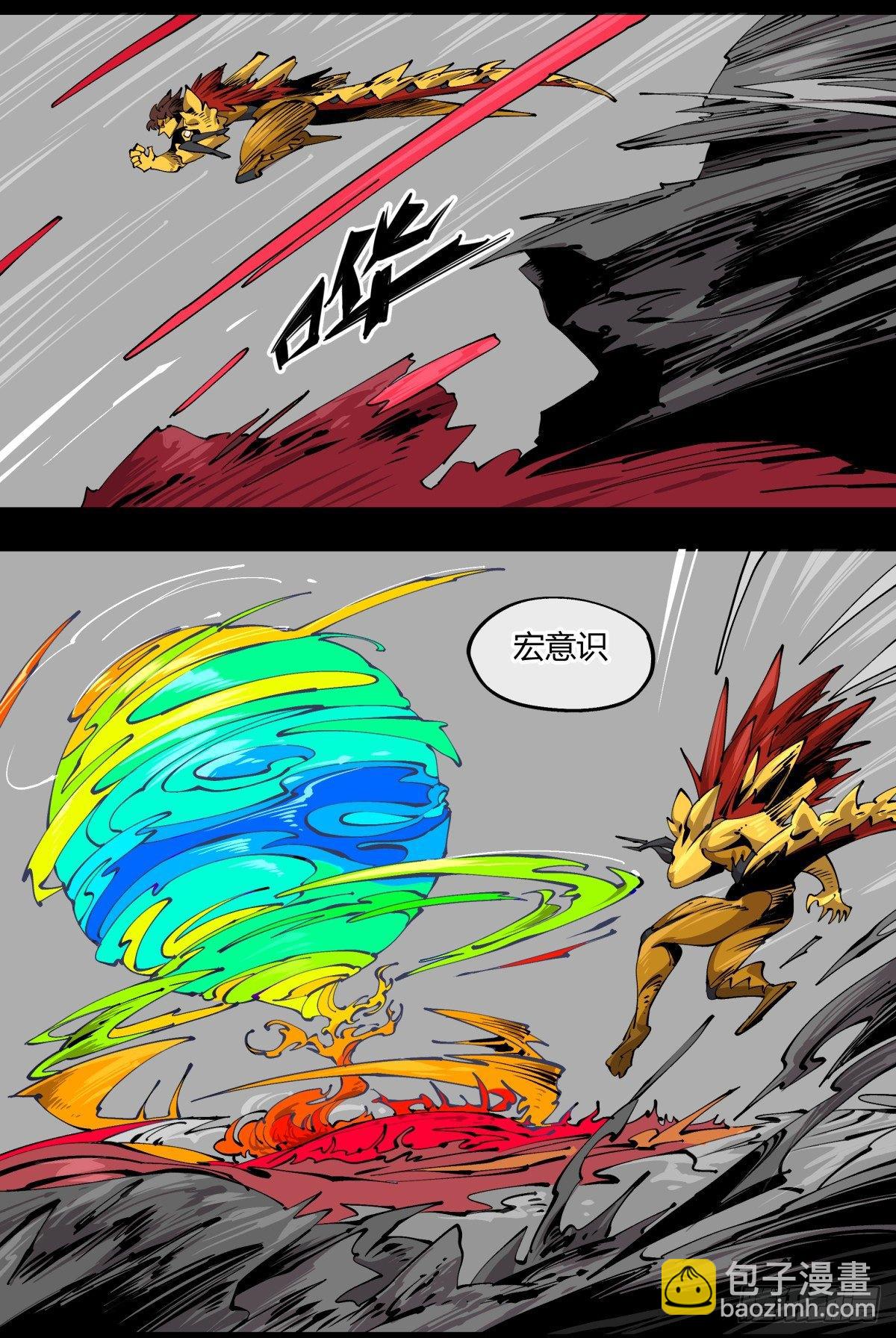 《诡园录（开局一座山水园林）》百零五，宏意识 第19页