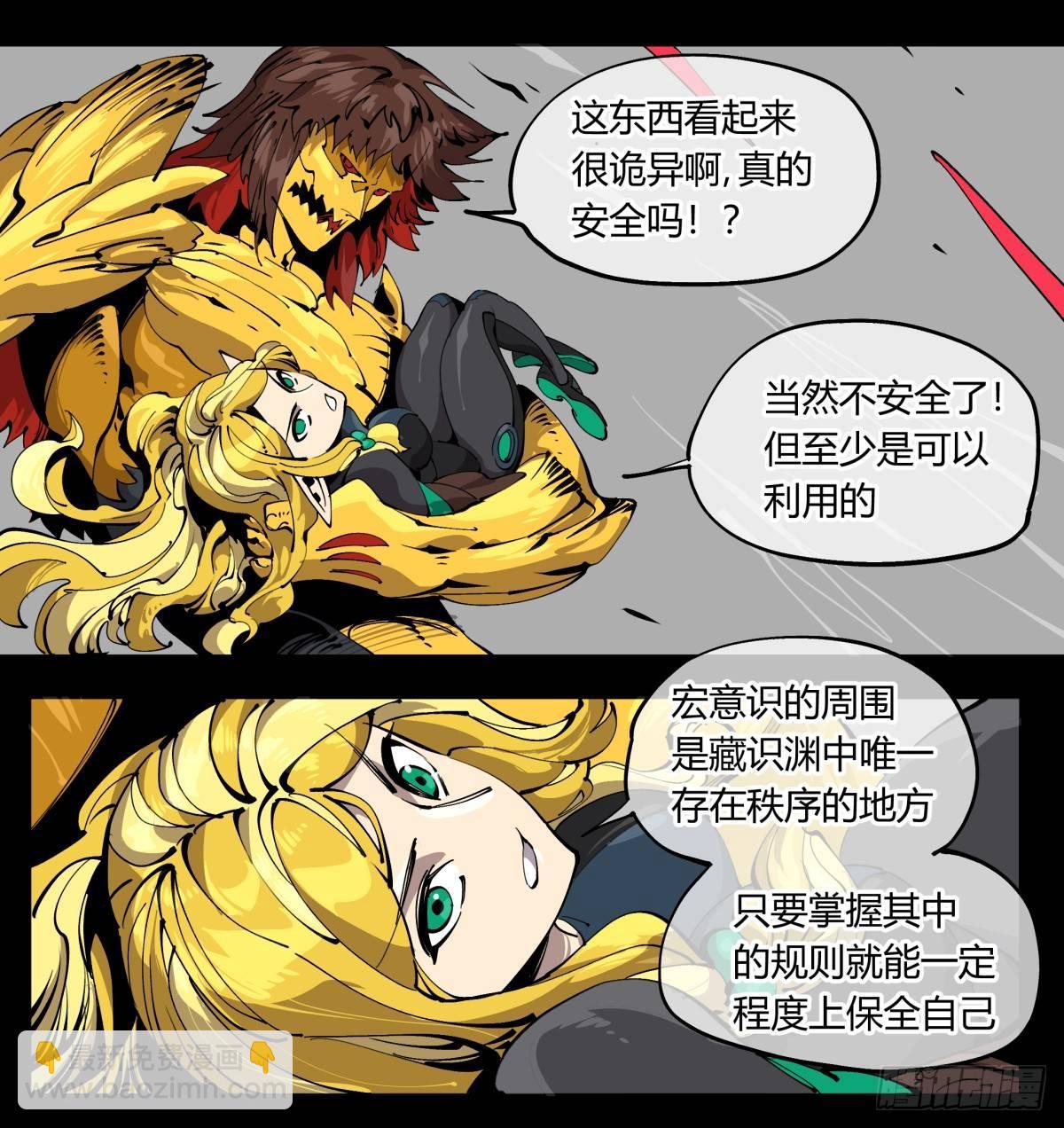 《诡园录（开局一座山水园林）》百零五，宏意识 第20页