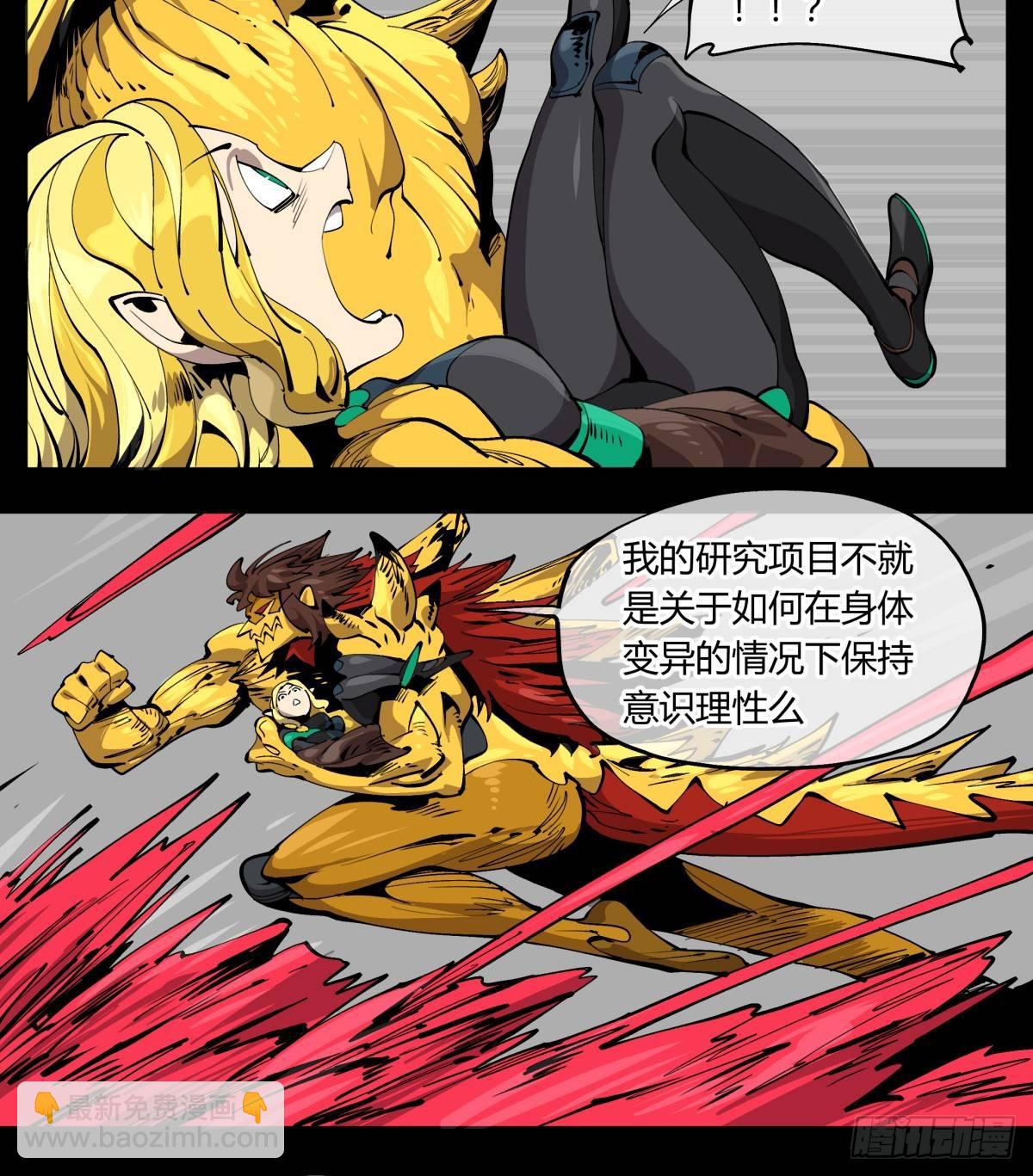 《诡园录（开局一座山水园林）》百零五，宏意识 第3页