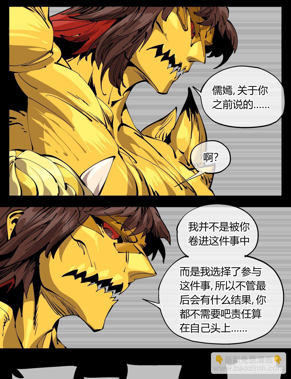 《诡园录（开局一座山水园林）》百零五，宏意识 第6页