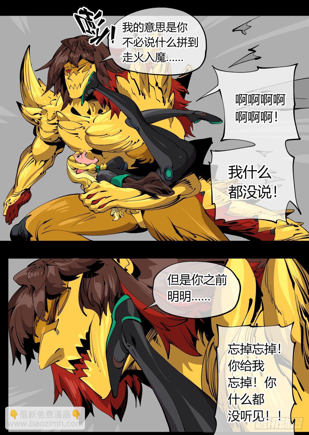 《诡园录（开局一座山水园林）》百零五，宏意识 第8页
