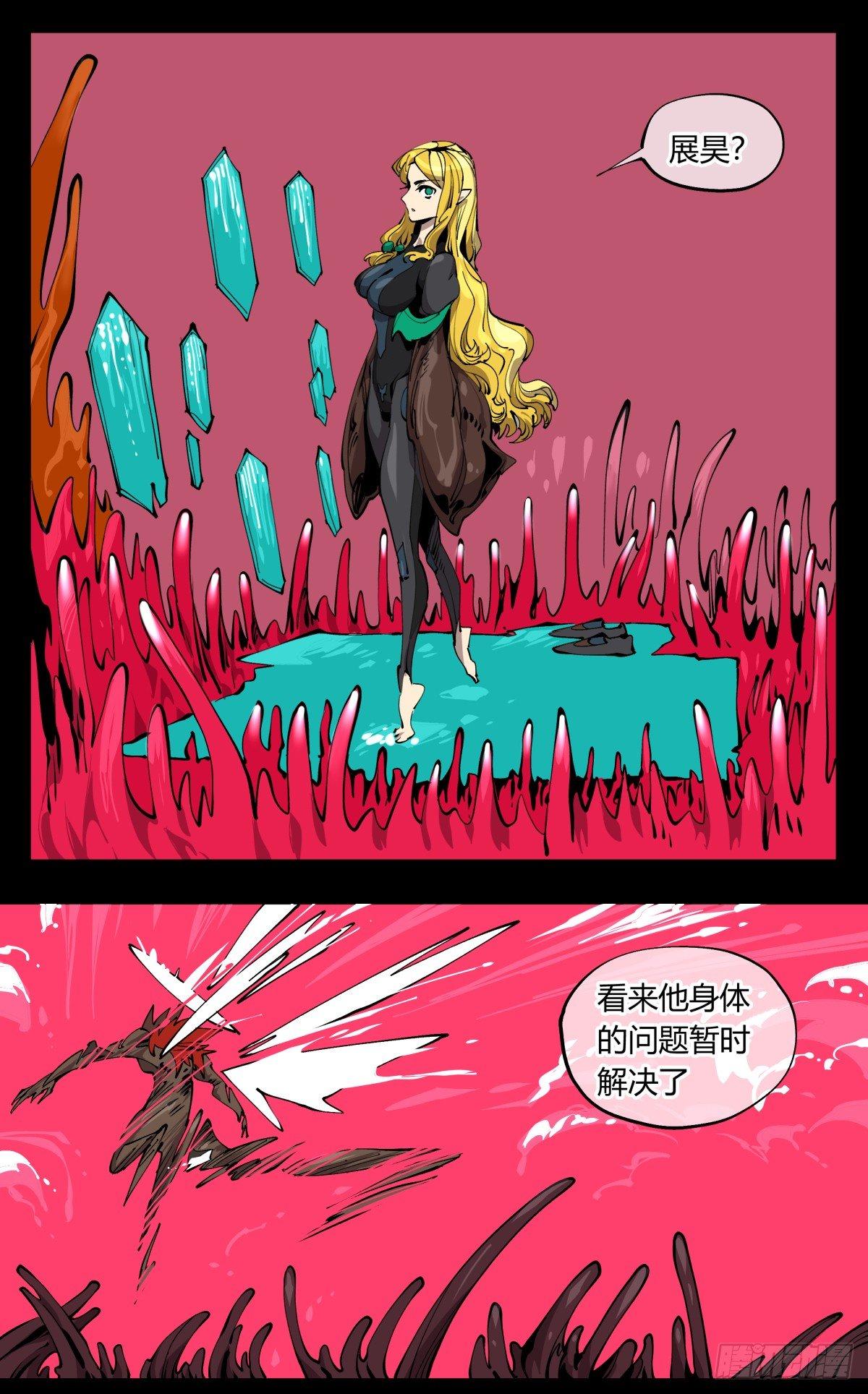 《诡园录（开局一座山水园林）》百零七，武修 第12页