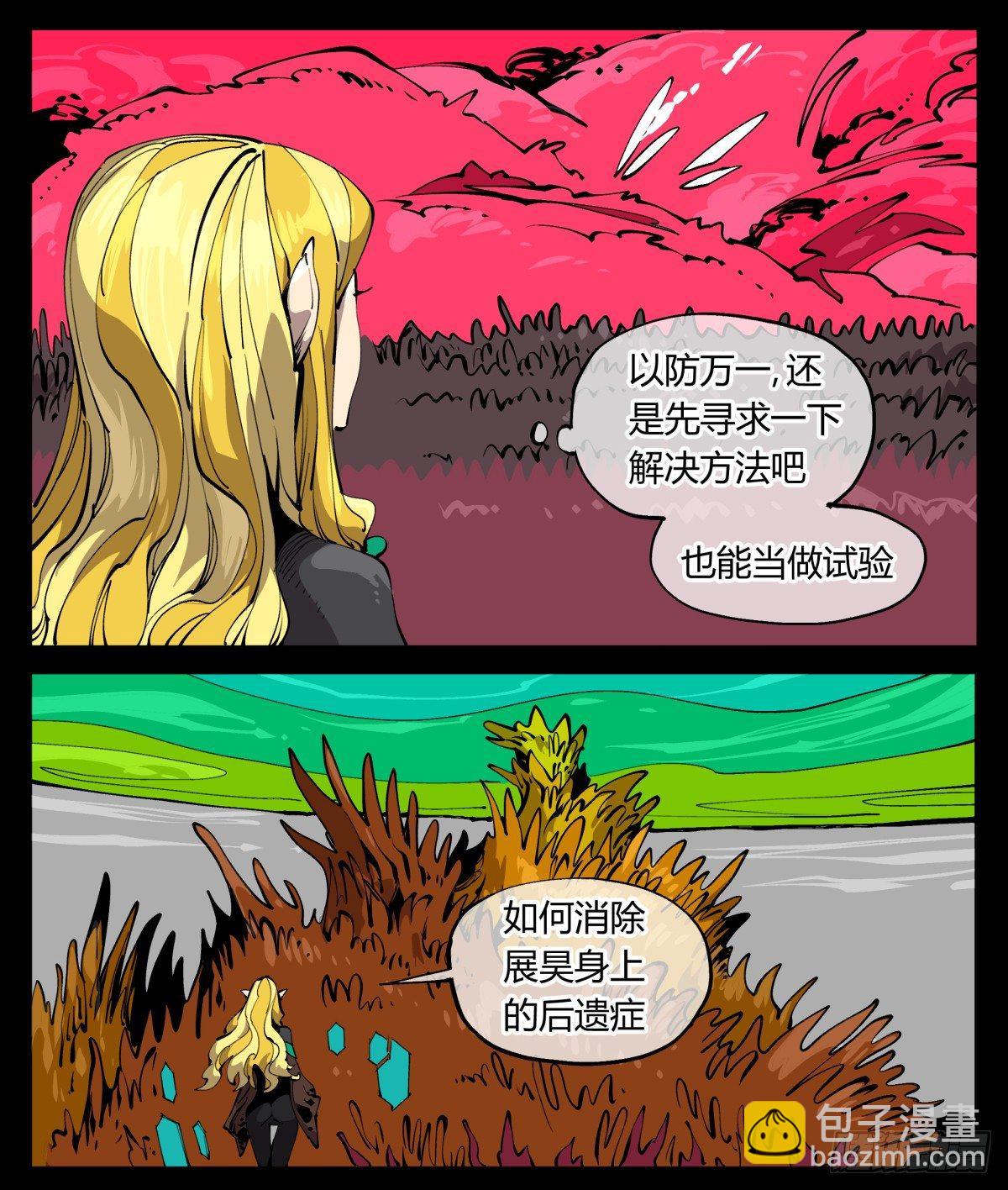 《诡园录（开局一座山水园林）》百零七，武修 第13页
