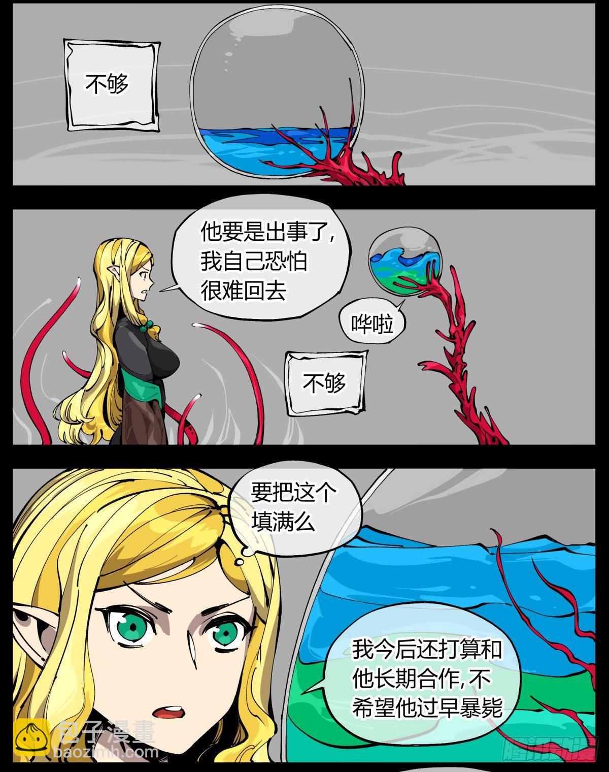 《诡园录（开局一座山水园林）》百零七，武修 第16页