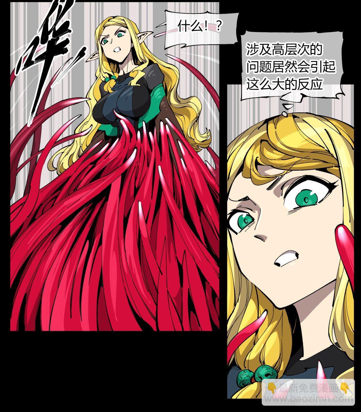 《诡园录（开局一座山水园林）》百零七，武修 第19页
