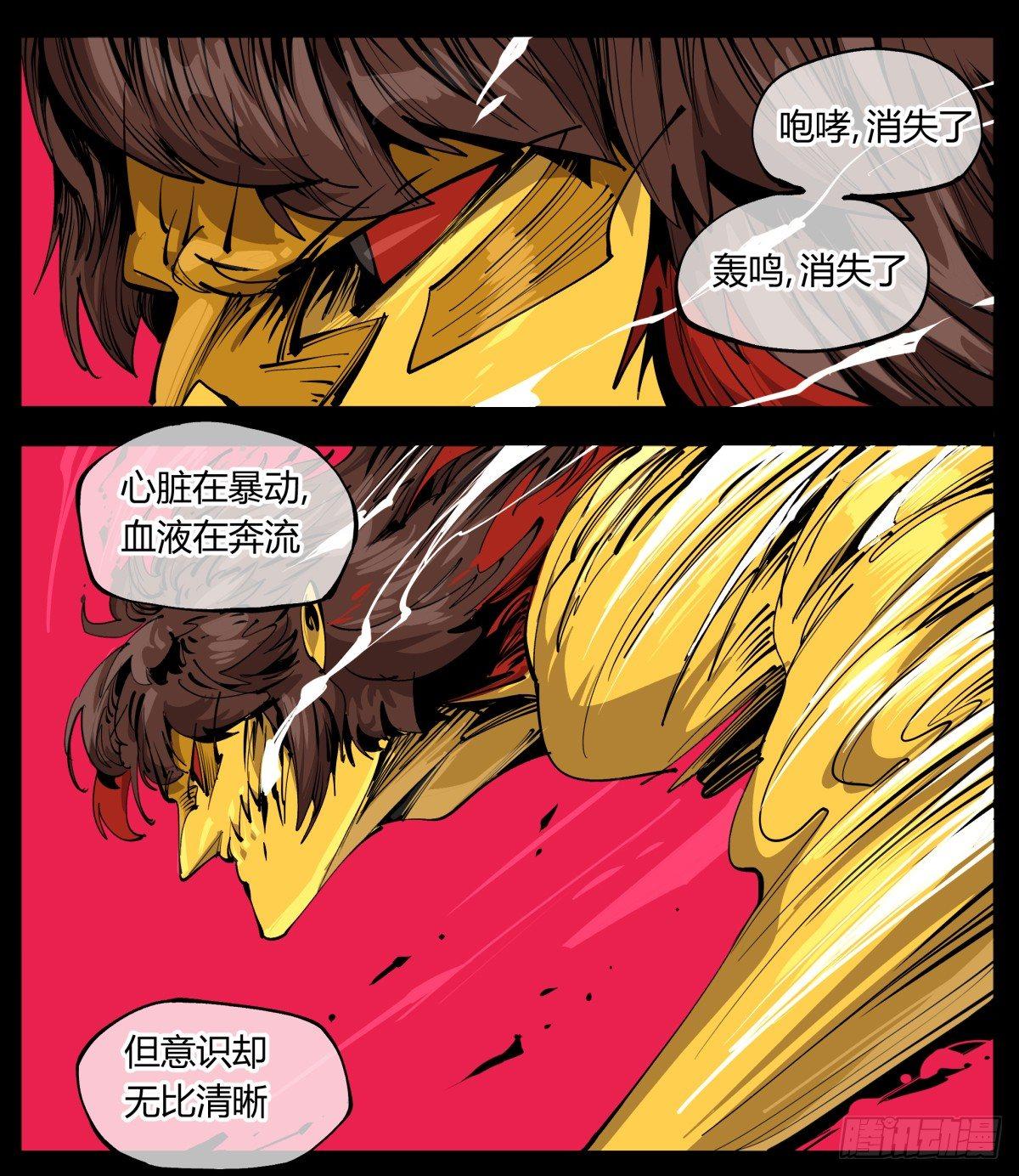《诡园录（开局一座山水园林）》百零七，武修 第1页
