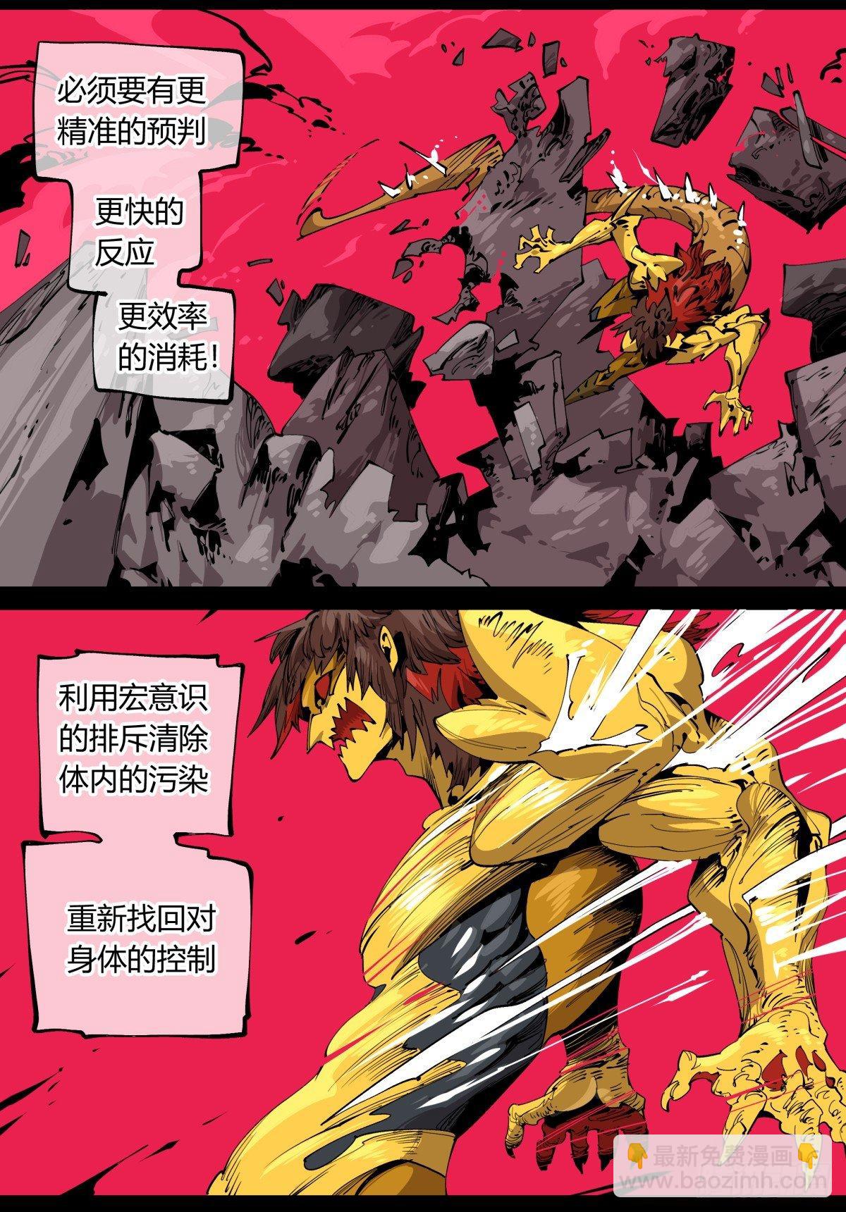 《诡园录（开局一座山水园林）》百零七，武修 第2页