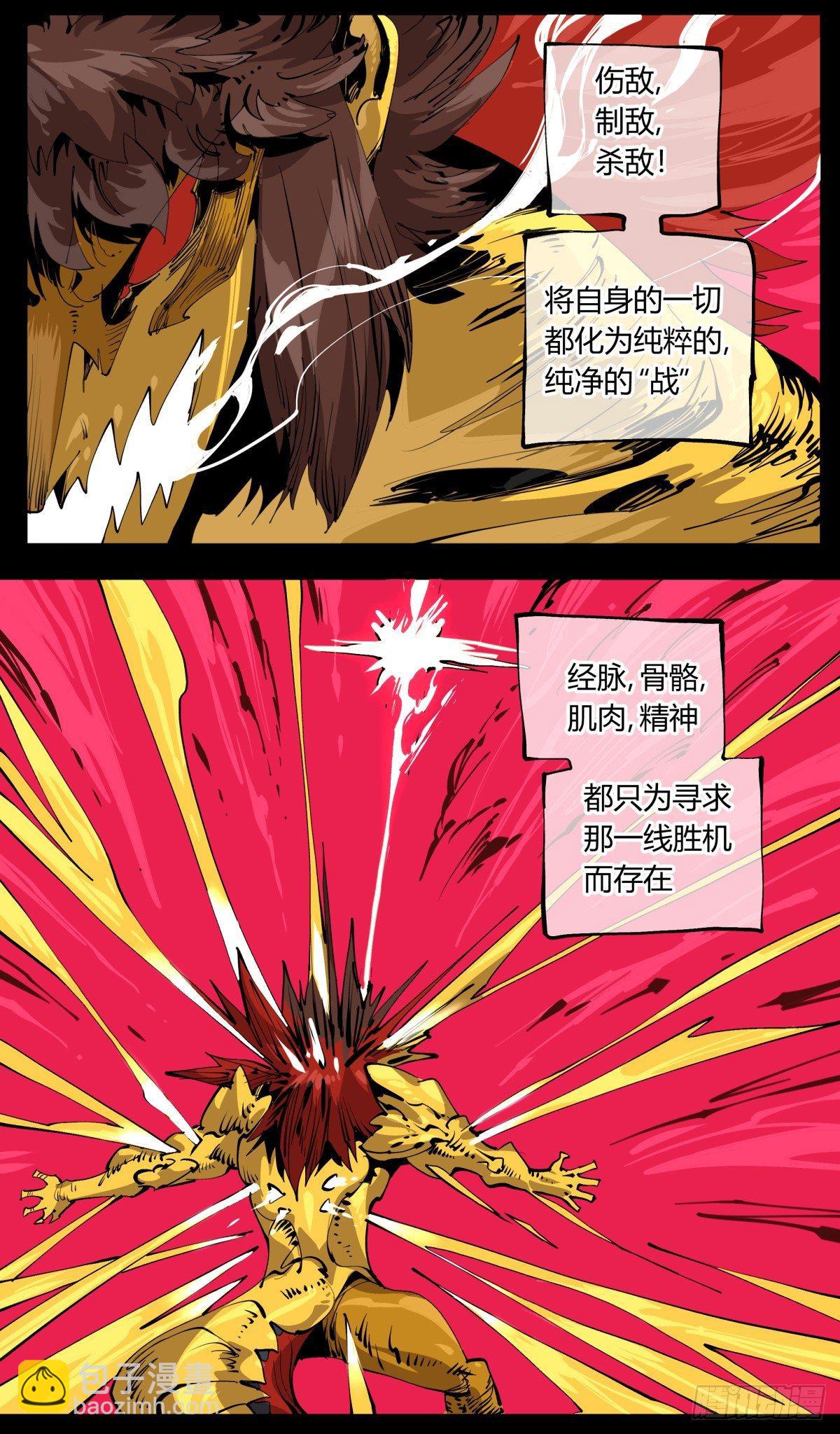 《诡园录（开局一座山水园林）》百零七，武修 第3页