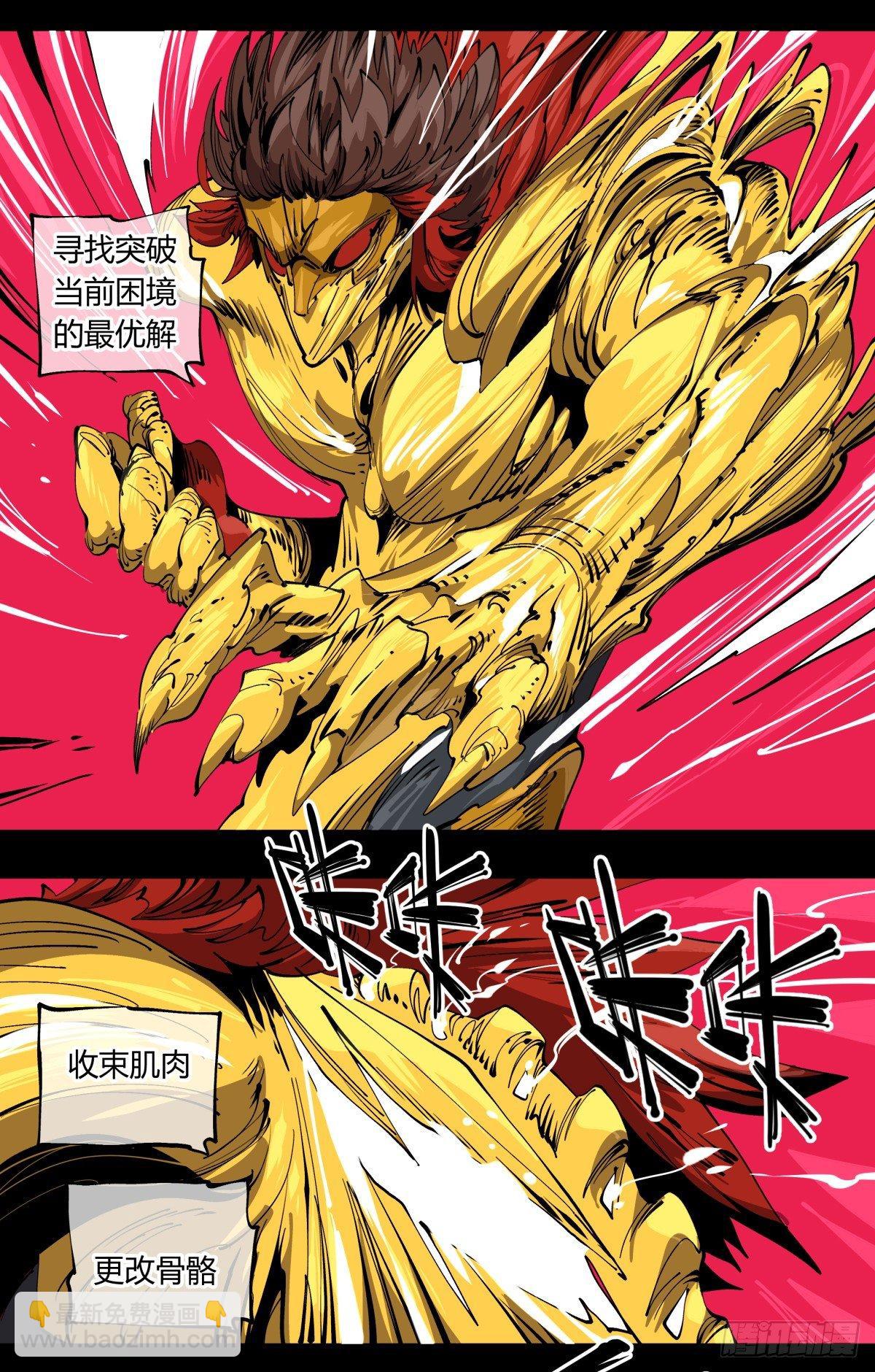 《诡园录（开局一座山水园林）》百零七，武修 第6页