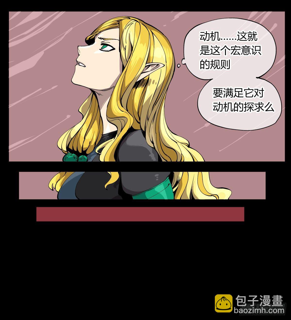 《诡园录（开局一座山水园林）》百零六，排斥 第10页