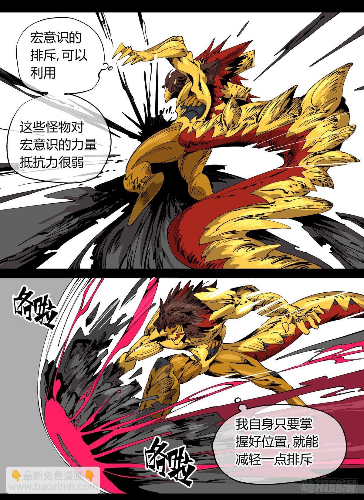 《诡园录（开局一座山水园林）》百零六，排斥 第12页