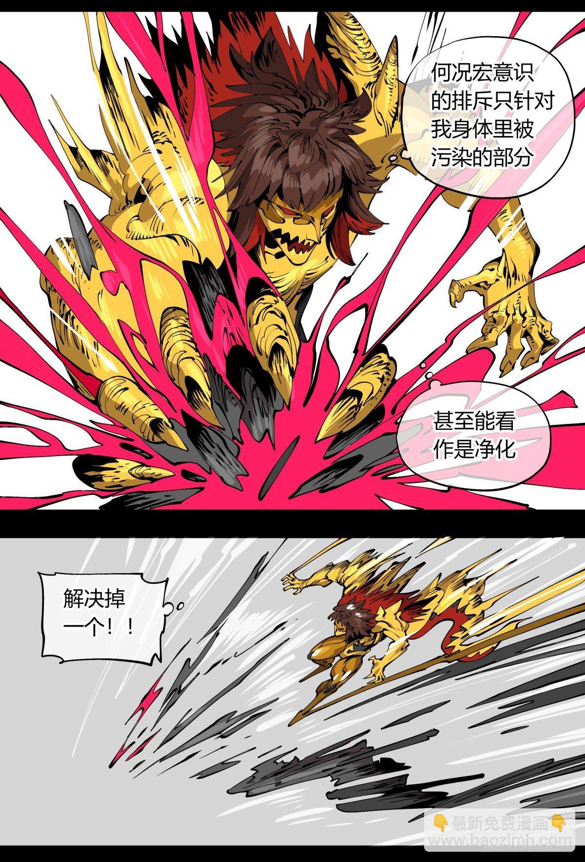 《诡园录（开局一座山水园林）》百零六，排斥 第13页