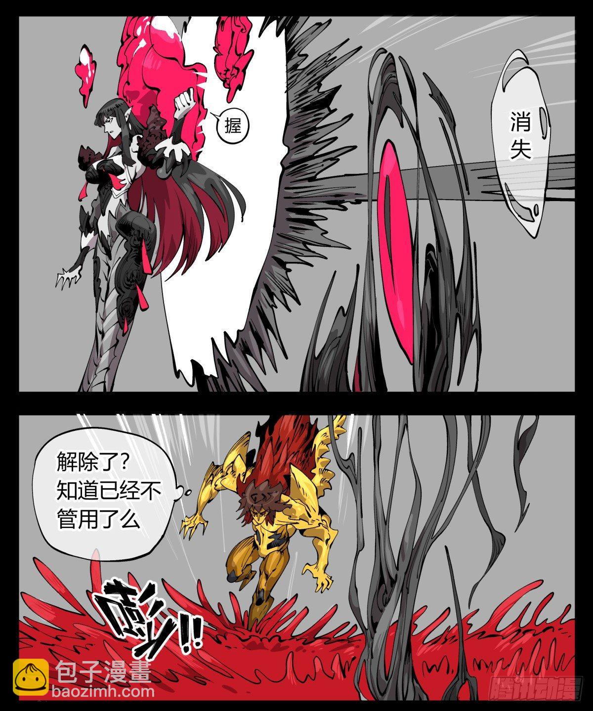 《诡园录（开局一座山水园林）》百零六，排斥 第15页