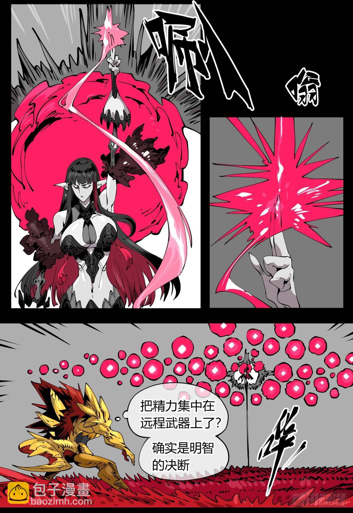 《诡园录（开局一座山水园林）》百零六，排斥 第16页