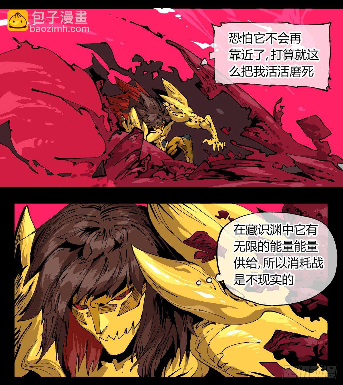 《诡园录（开局一座山水园林）》百零六，排斥 第18页