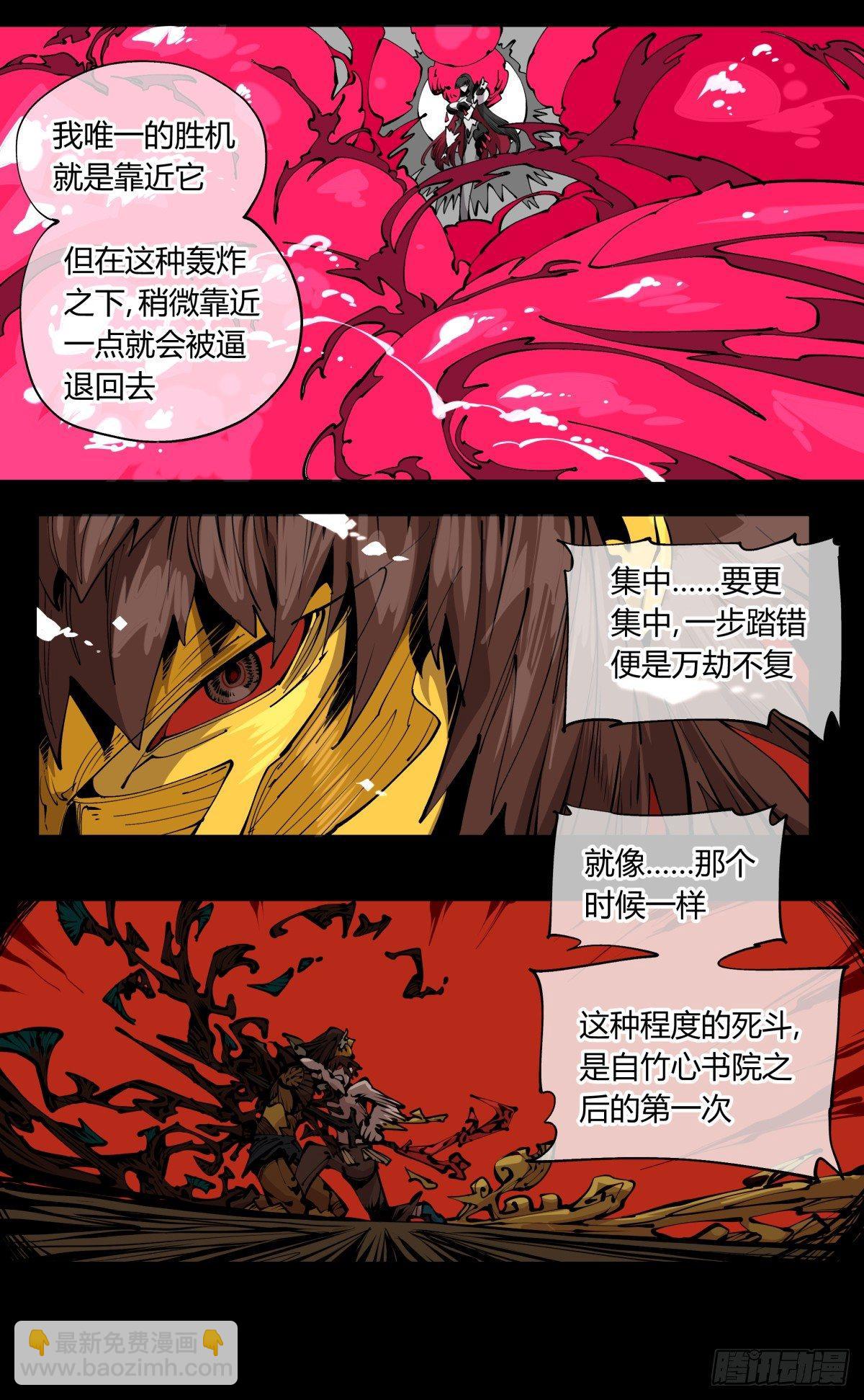《诡园录（开局一座山水园林）》百零六，排斥 第19页