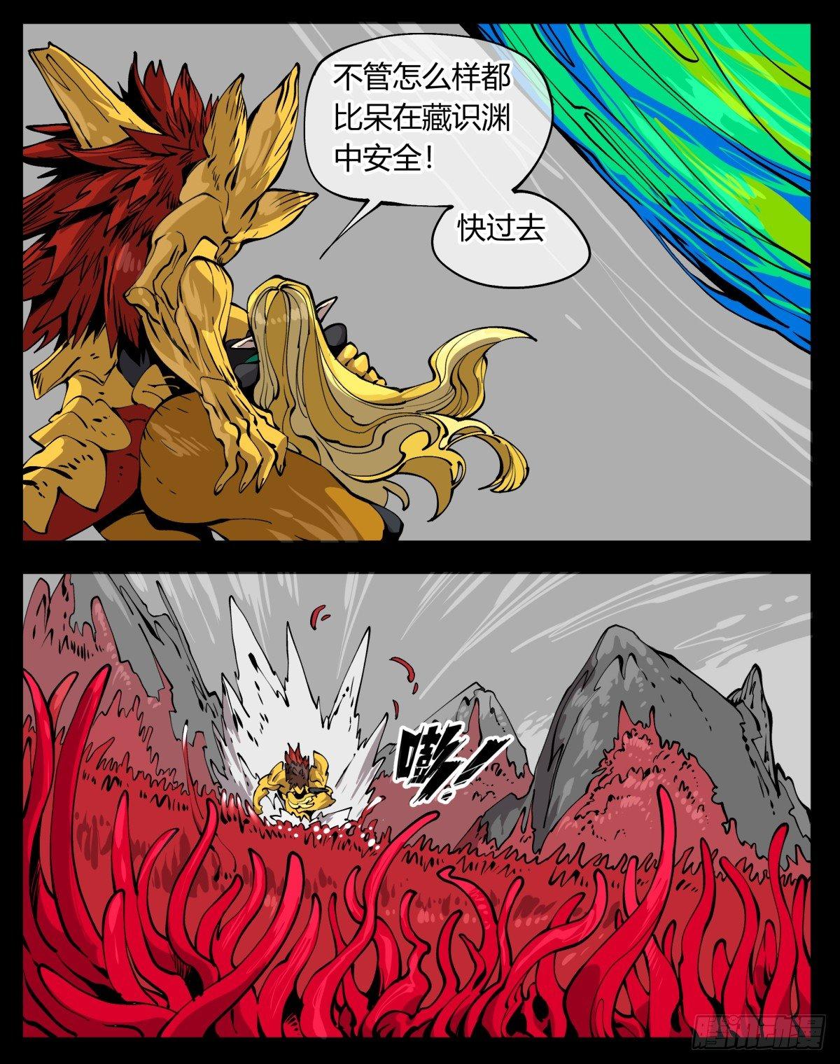 《诡园录（开局一座山水园林）》百零六，排斥 第1页