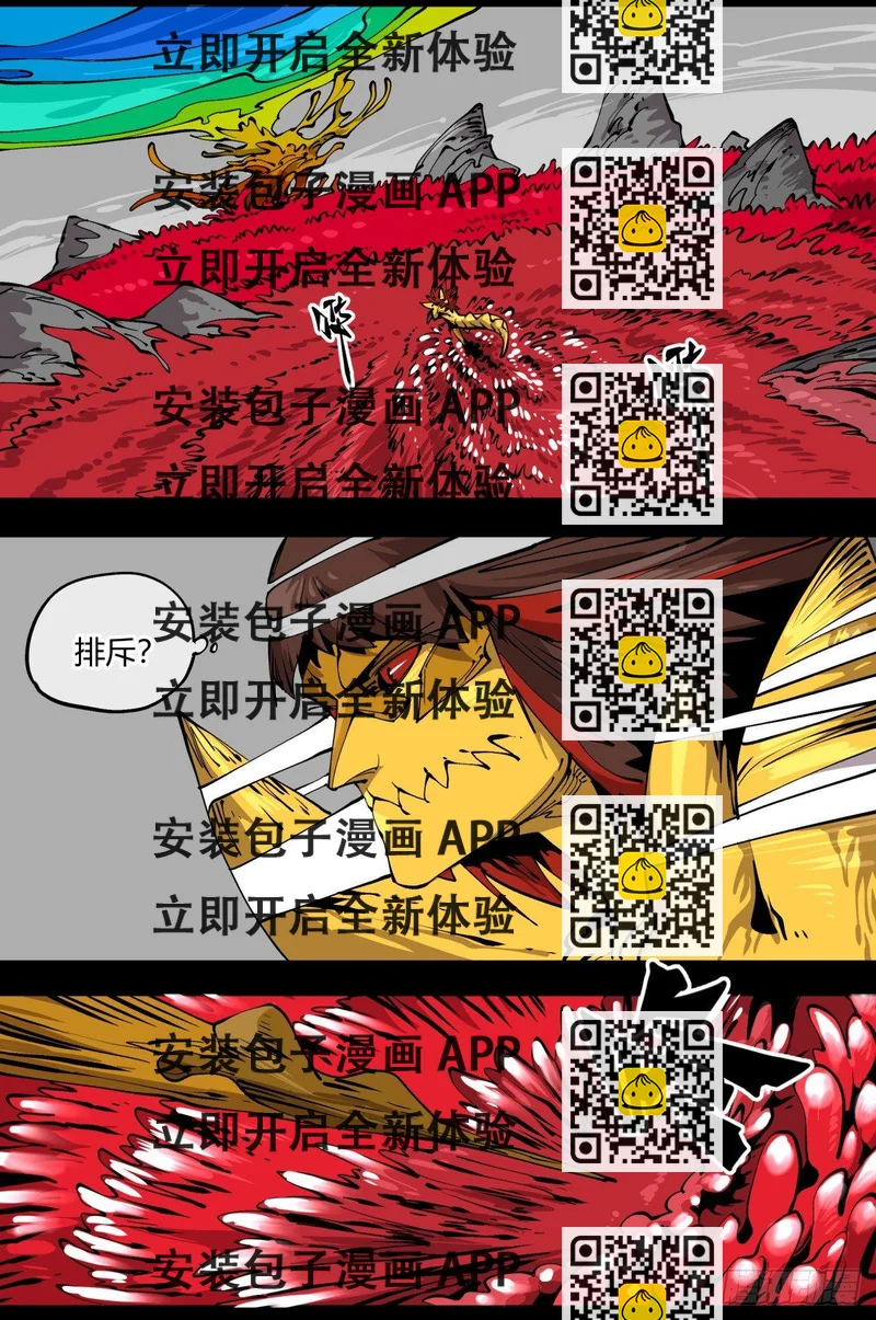 《诡园录（开局一座山水园林）》百零六，排斥 第2页