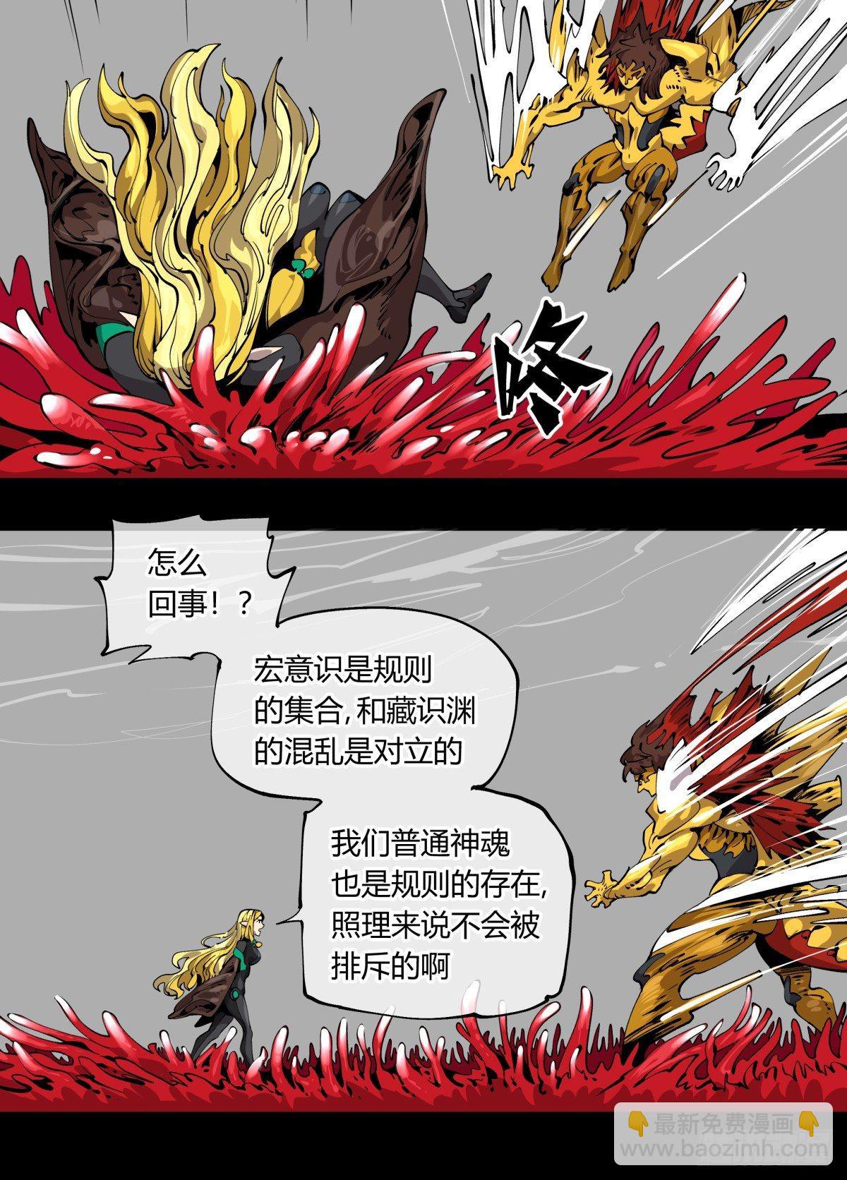 《诡园录（开局一座山水园林）》百零六，排斥 第5页