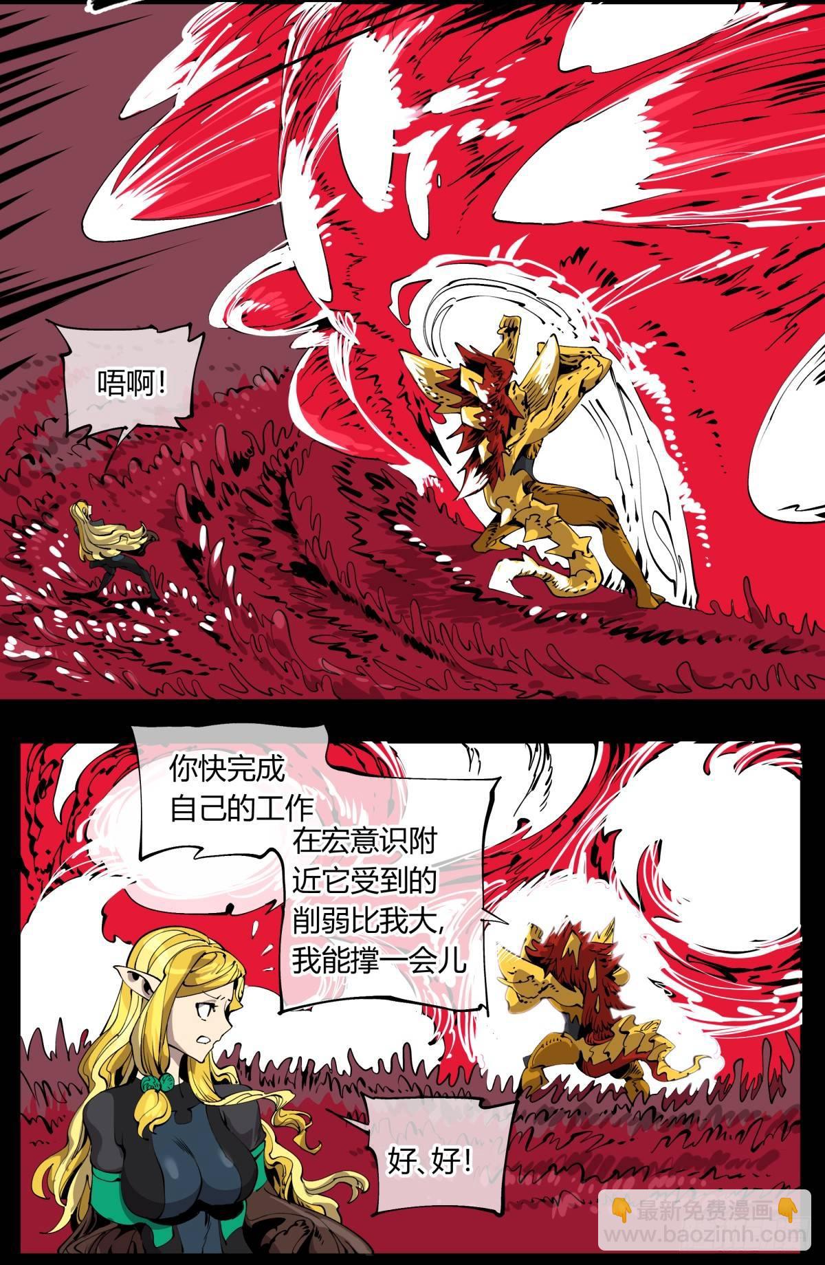《诡园录（开局一座山水园林）》百零六，排斥 第7页
