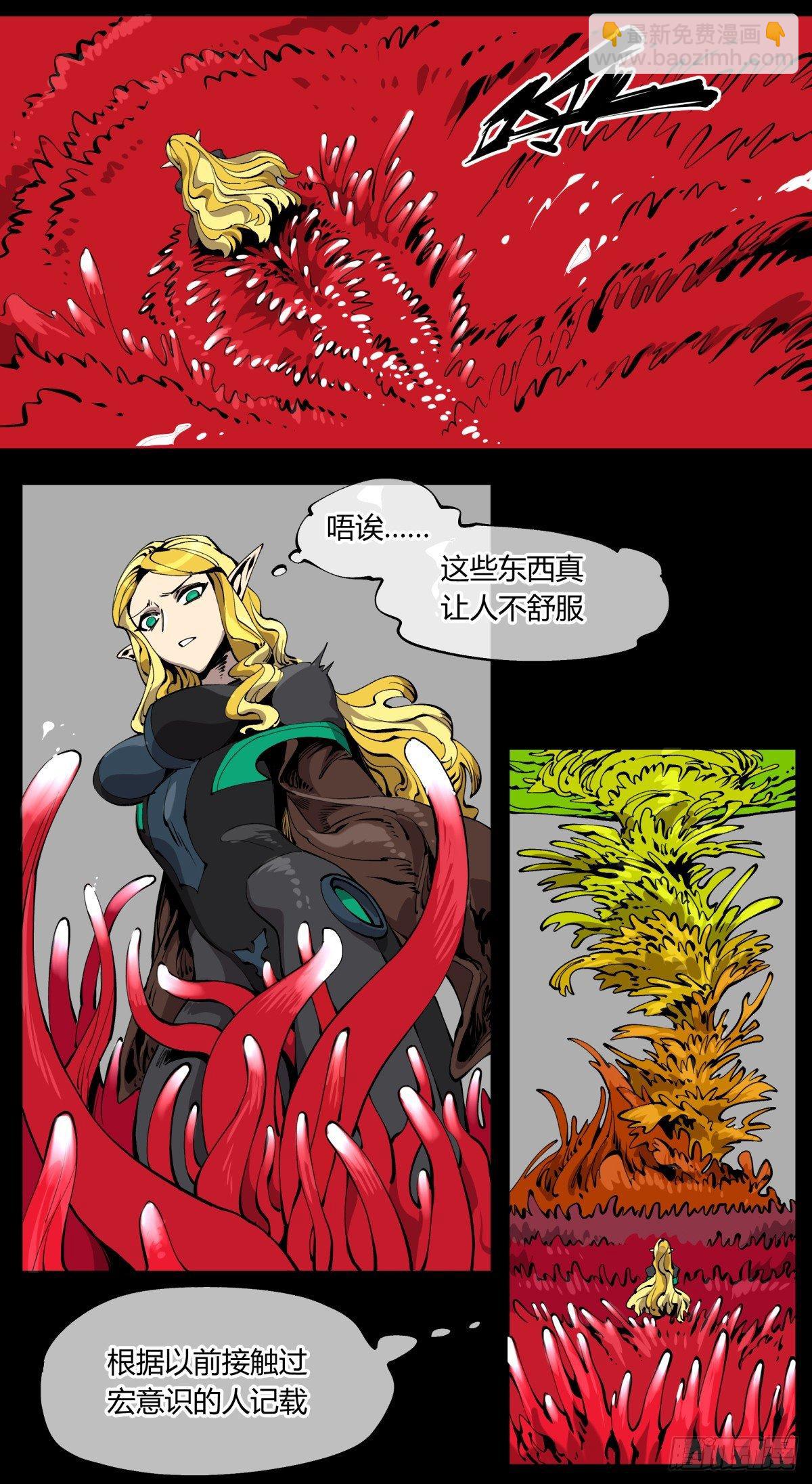 《诡园录（开局一座山水园林）》百零六，排斥 第8页