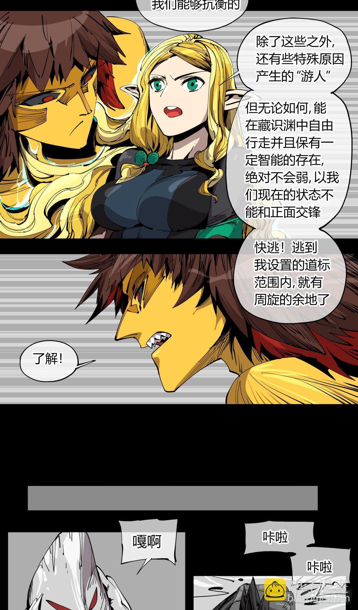 《诡园录（开局一座山水园林）》百一十，游人 第18页