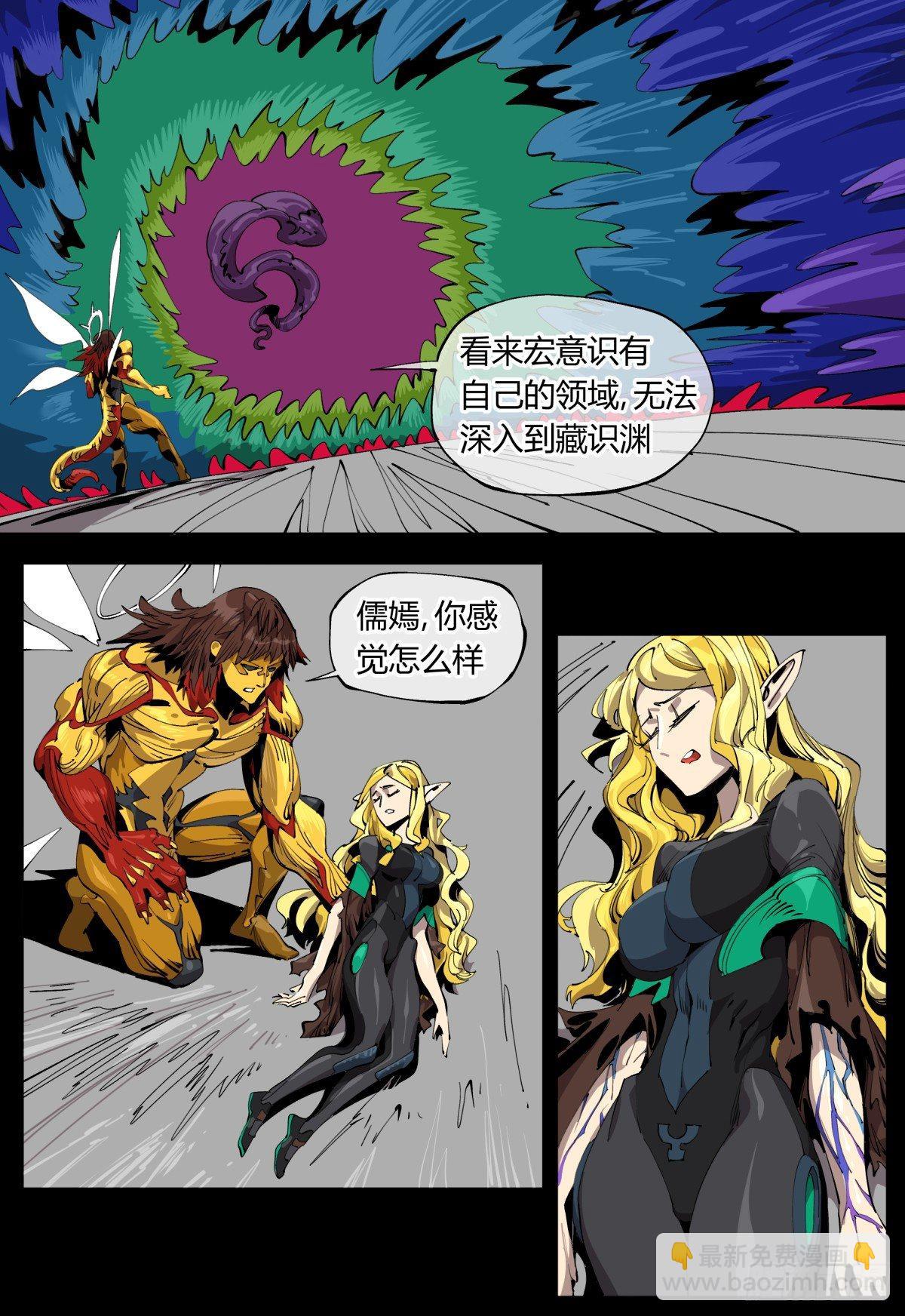 《诡园录（开局一座山水园林）》百一十，游人 第3页