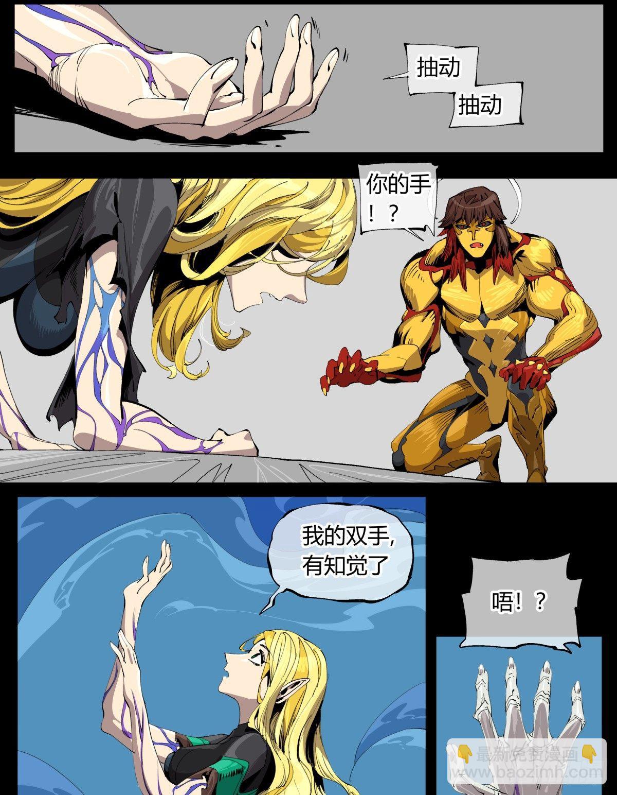 《诡园录（开局一座山水园林）》百一十，游人 第4页