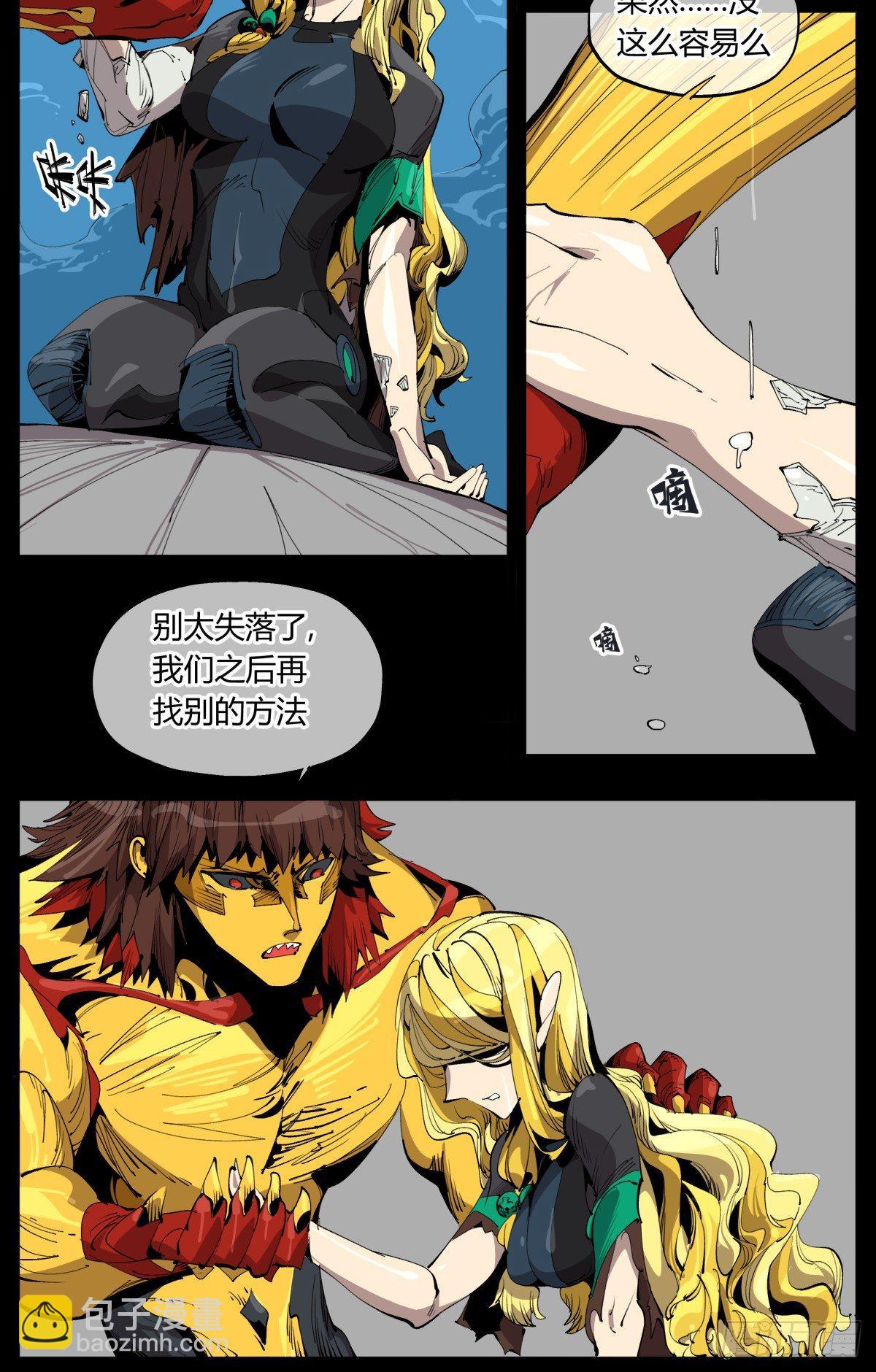 《诡园录（开局一座山水园林）》百一十，游人 第7页