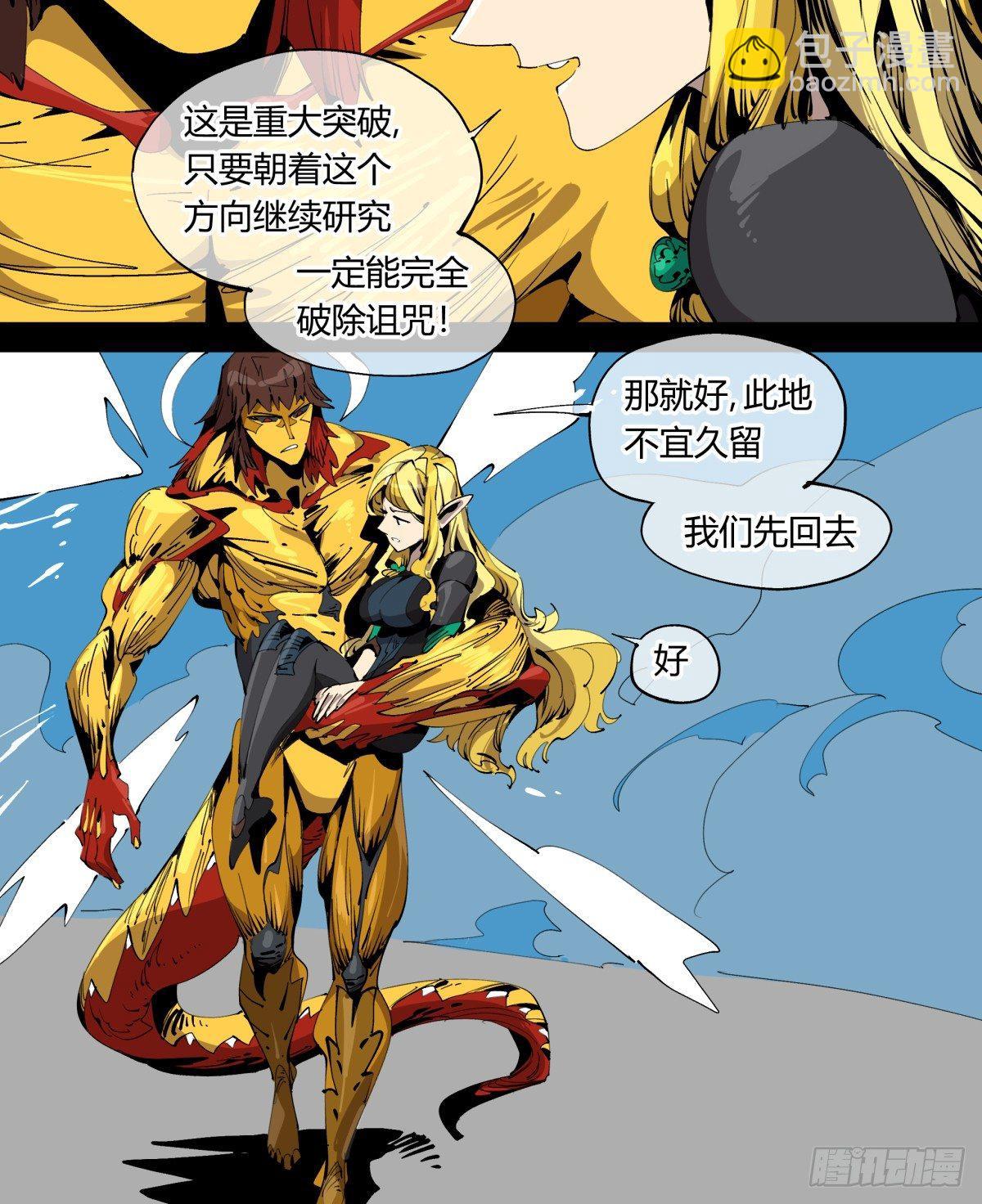 《诡园录（开局一座山水园林）》百一十，游人 第9页